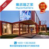 烏魯木齊集裝箱售樓中心報價_集裝箱之家_集裝箱房產臨時售樓處營銷中心創意設計改造(在線咨詢)新聞網