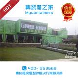 烏魯木齊集裝箱銷售中心公司_集裝箱之家_集裝箱健身房健身館廠家(推薦商家)(圖)_集裝箱移動展廳哪家好_集裝箱之家_集裝箱售樓部樣板間創意設計改造(歡迎進入