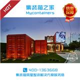 集裝箱售樓部設計改造_集裝箱之家_集裝箱售樓中心售樓處設計改造(推薦閱讀)