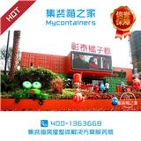 集裝箱售樓中心報價_集裝箱之家_集裝箱健身房健身艙廠家(優質商家)