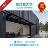 寧波集裝箱學校廠家_集裝箱之家_集裝箱創意工作室廠家(多圖)_天津集裝箱學校廠家_集裝箱之家_集裝箱幼兒園辦公客房定制廠家(歡迎進入