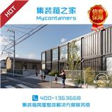 集裝箱創意辦公創意設計改造_集裝箱之家_集裝箱創意創客園公司(推薦商家)(圖)_蘭州集裝箱辦公室設計_集裝箱之家_集裝箱辦公住宅一體改造(歡迎進入