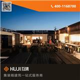 淮安集裝箱超市_集裝箱餐廳圖片(在線咨詢)-鎮(zhèn)江集裝箱咖啡館_集裝箱餐廳價格