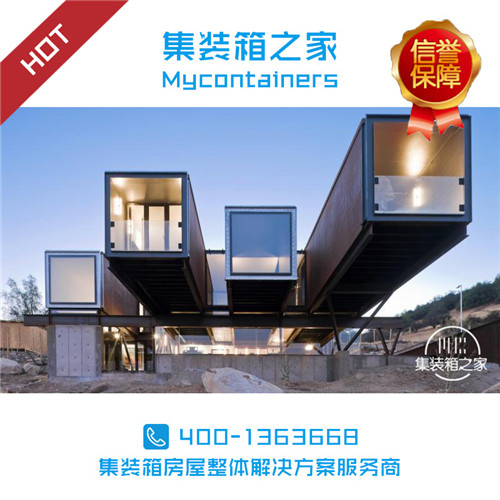 集装箱建筑设计改造_集装箱之家_集装箱住宅客房工作室公司(多图)新闻网