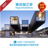集裝箱建筑設計改造_集裝箱之家_集裝箱住宅客房工作室公司(多圖)新聞網