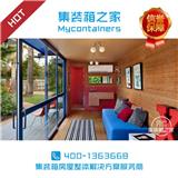 集裝箱建筑改造廠家_集裝箱之家_集裝箱客房雙層住宅報價(推薦商家)(圖)