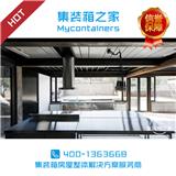 深圳集裝箱建筑定制廠家_集裝箱之家_集裝箱工業風住宅價格(推薦閱讀)新聞網