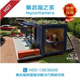 集裝箱房屋改造_集裝箱之家_集裝箱多層宿舍公寓創意設計改造(多圖)新聞網