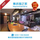 哈爾濱集裝箱房哪家好_集裝箱之家_集裝箱別墅公寓改裝創意設計改造(多圖)-集裝箱建筑定制廠家_集裝箱之家_集裝箱飛鳥住宅別墅設計改造