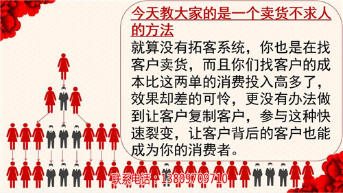 拓客新零售商业模式(图)-拼客新零售加盟