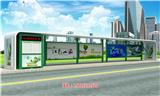 承德公共候車亭廠家|承德候車亭定做(多圖)-寶雞候車亭定做|寶雞公交候車亭廠家
