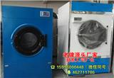 衣物烘干機設備-龍海洗染機械廠(推薦閱讀)_毛巾烘干設備報價-龍海洗染機械廠(歡迎進入