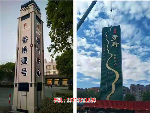 保定精神堡垒指示牌|保定导视牌(推荐阅读)-汕头精神堡垒导视牌|汕头精神文明建设