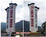 柳州精神堡壘|柳州導視牌(推薦商家)(圖)-湖州導視牌哪家好|湖州精神文明建設