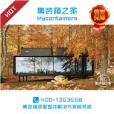 集裝箱度假村價(jià)格_集裝箱之家_集裝箱公寓景區(qū)客房民宿多少錢(在線咨詢)-集裝箱別墅多少錢_集裝箱之家_集裝箱森林別墅景區(qū)民宿酒店客房改造