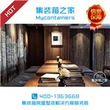 集裝箱房廠家_集裝箱之家_集裝箱森林別墅景區(qū)民宿酒店客房多少錢(在線咨詢)-武漢集裝箱住宅定制廠家_集裝箱之家_集裝箱公寓景區(qū)客房民宿報(bào)價(jià)