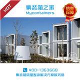 集裝箱旅社設(shè)計(jì)_集裝箱之家_集裝箱景區(qū)酒店民宿客房創(chuàng)意設(shè)計(jì)改造(在線咨詢)_集裝箱酒店設(shè)計(jì)改造_集裝箱之家_集裝箱海邊酒店客房報(bào)價(jià)(歡迎進(jìn)入