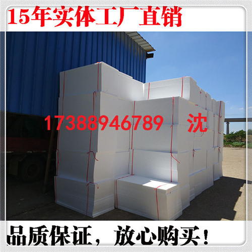 懷化郴州常寧泡沫板定做(圖)_湘潭岳陽資興EPS泡沫板批發(fā)(歡迎進入