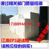 衡陽湘潭醴陵EPS泡沫批發(推薦商家)(圖)_株洲常德洪江EPS泡沫批發(歡迎進入