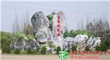 桐鄉湖州鵝卵石廠家(推薦商家)靈璧刻字石價格_黃石批發(多圖)_金華刻字石多少錢一噸(推薦商家)靈璧石價格_龜紋石價格(歡迎進入