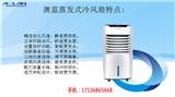 臨清排行榜_澳藍(福建)實業有限公司_移動式工業冷氣機價格(在線咨詢)新聞網