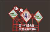 大理核心價(jià)值觀標(biāo)牌|大理社會(huì)主義核心價(jià)值觀(多圖)_南寧社會(huì)主義核心價(jià)值觀標(biāo)牌|南寧社會(huì)主義核心價(jià)值觀(歡迎進(jìn)入
