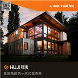成都集裝箱別墅_集裝箱現(xiàn)代風(fēng)別墅定制(推薦商家)(圖)_郴州集裝箱別墅_集裝箱二人別墅圖片(歡迎進(jìn)入