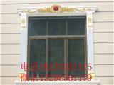 房屋窗套模具(多圖)_德陽窗套模具(歡迎進(jìn)入