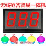10路搶答器供應(yīng)商_哪里有賣搶答器廠家直銷-奔流搶答器(圖)-無線搶答器多少錢_2人搶答器多少錢-奔流搶答器