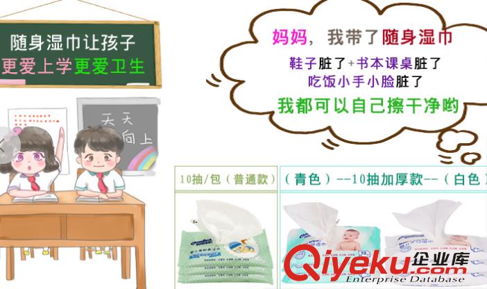 小小一包濕紙巾，竟然讓孩子愛上上學(xué)愛上洗手