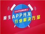 青島建材APP定制，APP定制開發，青島開發定制APP公司