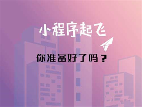 青島制作商城小程序，青島小程序制作公司，開發小程序的公司