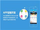 青島商城app開發，青島APP開發制作公司，手機商城APP