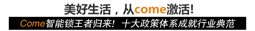 熙熹莱6大加盟政策支持让创业致富有“锁”保障