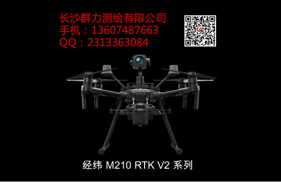 荔浦县供应大疆经纬M210 RTK V2系列