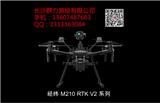 荔浦縣供應大疆經緯M210 RTK V2系列