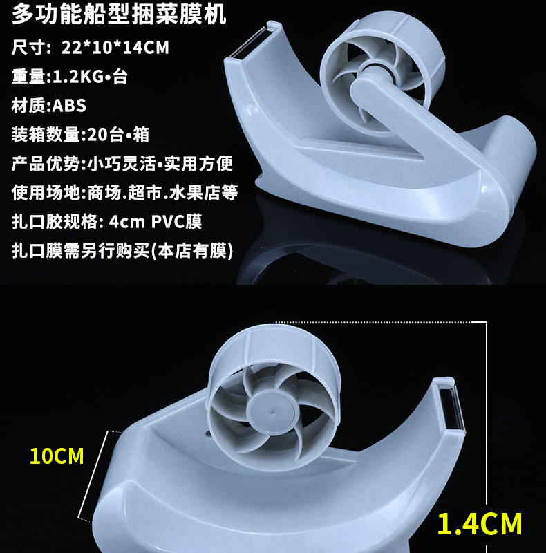 MS001捆菜機船型捆菜機 PE膜捆菜機