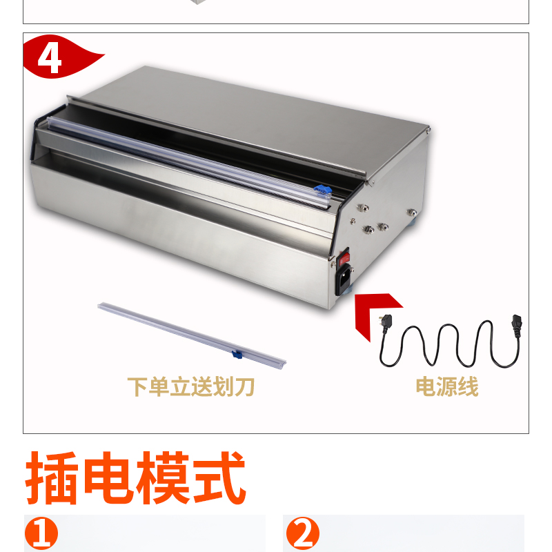 MS-004簡易插電保鮮膜機包裝機 廚房超市蔬果打包機