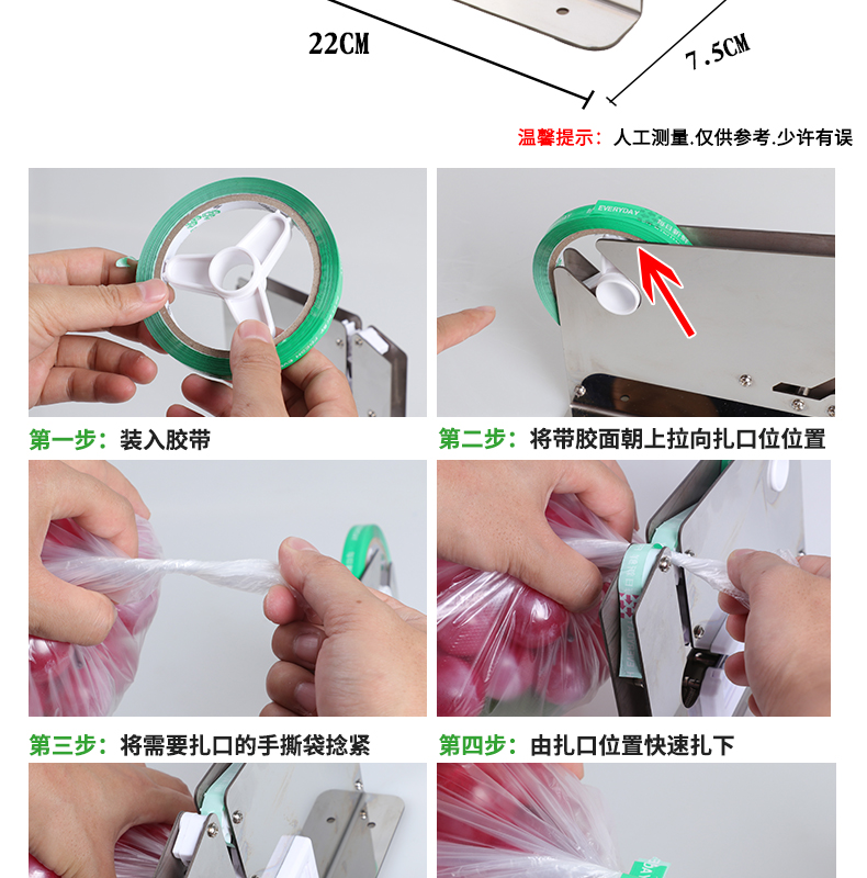 膠帶手動(dòng)捆扎機(jī) 超市專用蔬菜食品水果塑料袋封口機(jī)膠帶扎口機(jī)