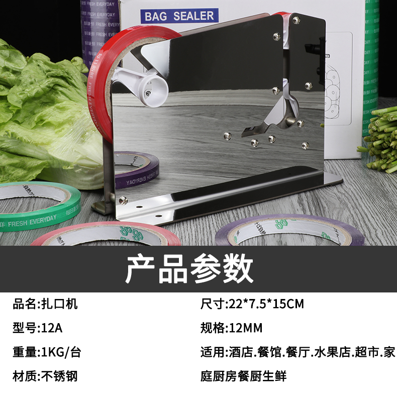 膠帶手動(dòng)捆扎機(jī) 超市專用蔬菜食品水果塑料袋封口機(jī)膠帶扎口機(jī)