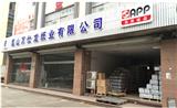 萬仕龍紙業送優惠，春回大地暖心惠贈