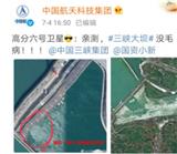 A4打印紙笑聞三峽大壩被傳已變形將潰堤
