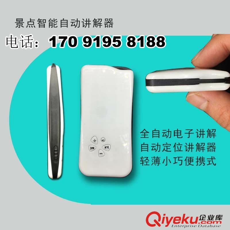 新疆智慧景區(qū)講解器電子導(dǎo)游機(jī)專業(yè)保證