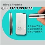 成都智能導覽器景區導覽器設備