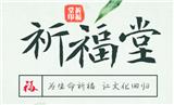 西安風水專家丁吉虎風水大講堂講房屋缺角風水