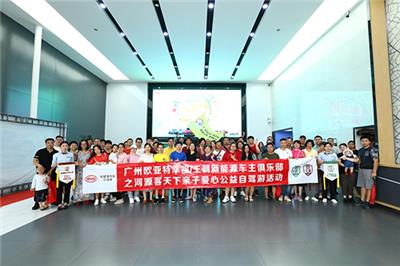 广州欧亚特河源客天下公益自驾游