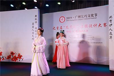 2019广州乞巧文化节汉服设计大赛