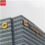 玻璃幕墻封頂了安裝樓體發光字需要拆除玻璃幕墻嗎？