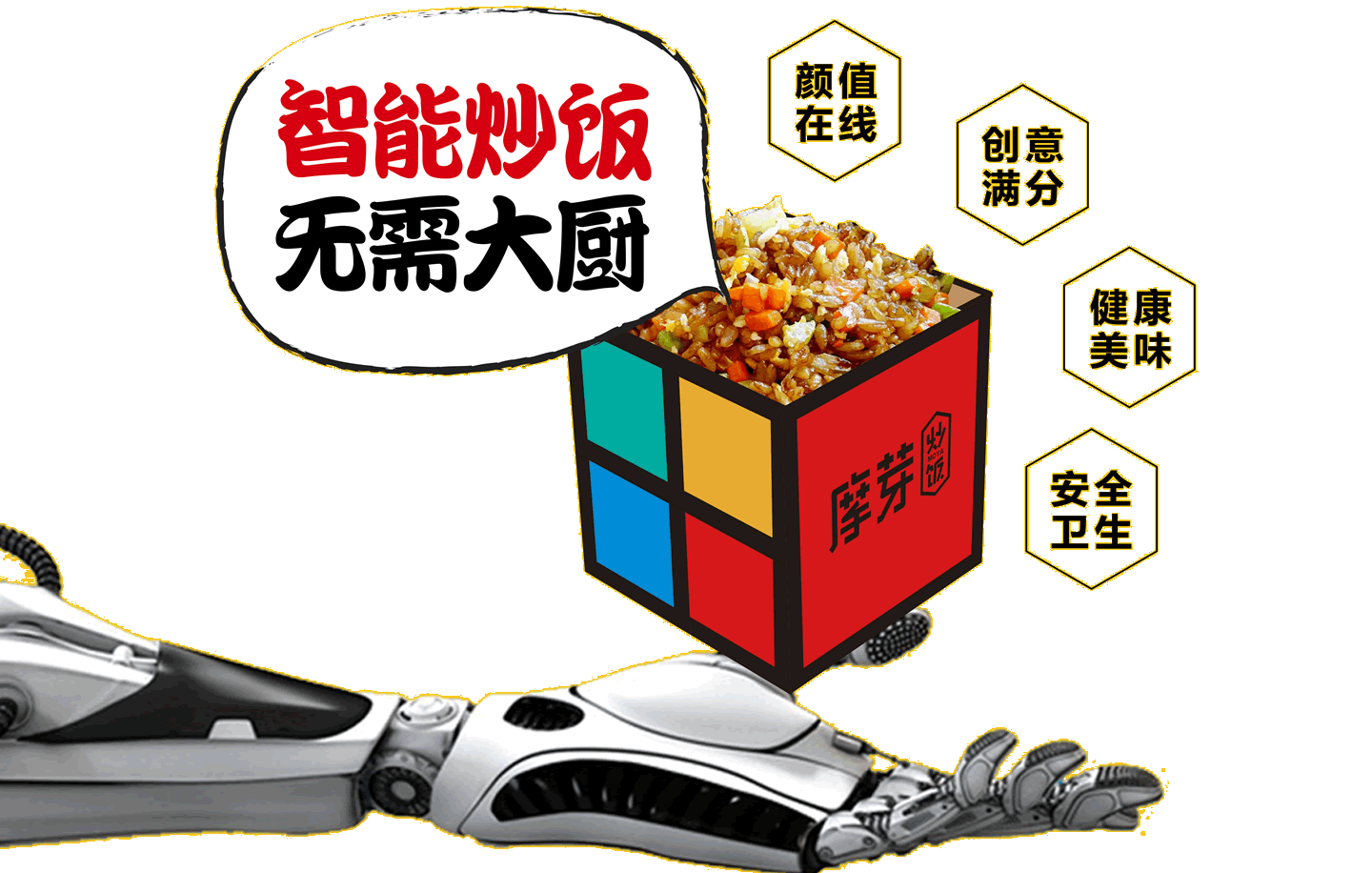 摩芽炒饭  颜值与实力兼具的炒饭加盟品牌  