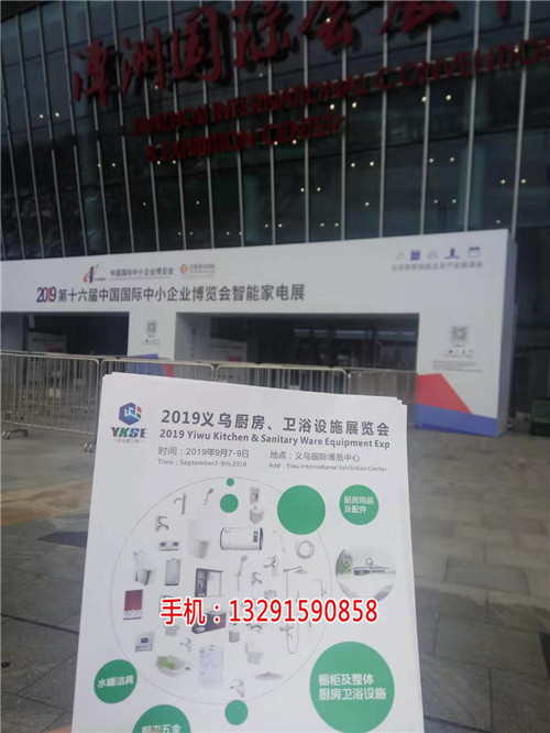 2019年义乌卫浴展览会_2019义乌水暖展览会会点